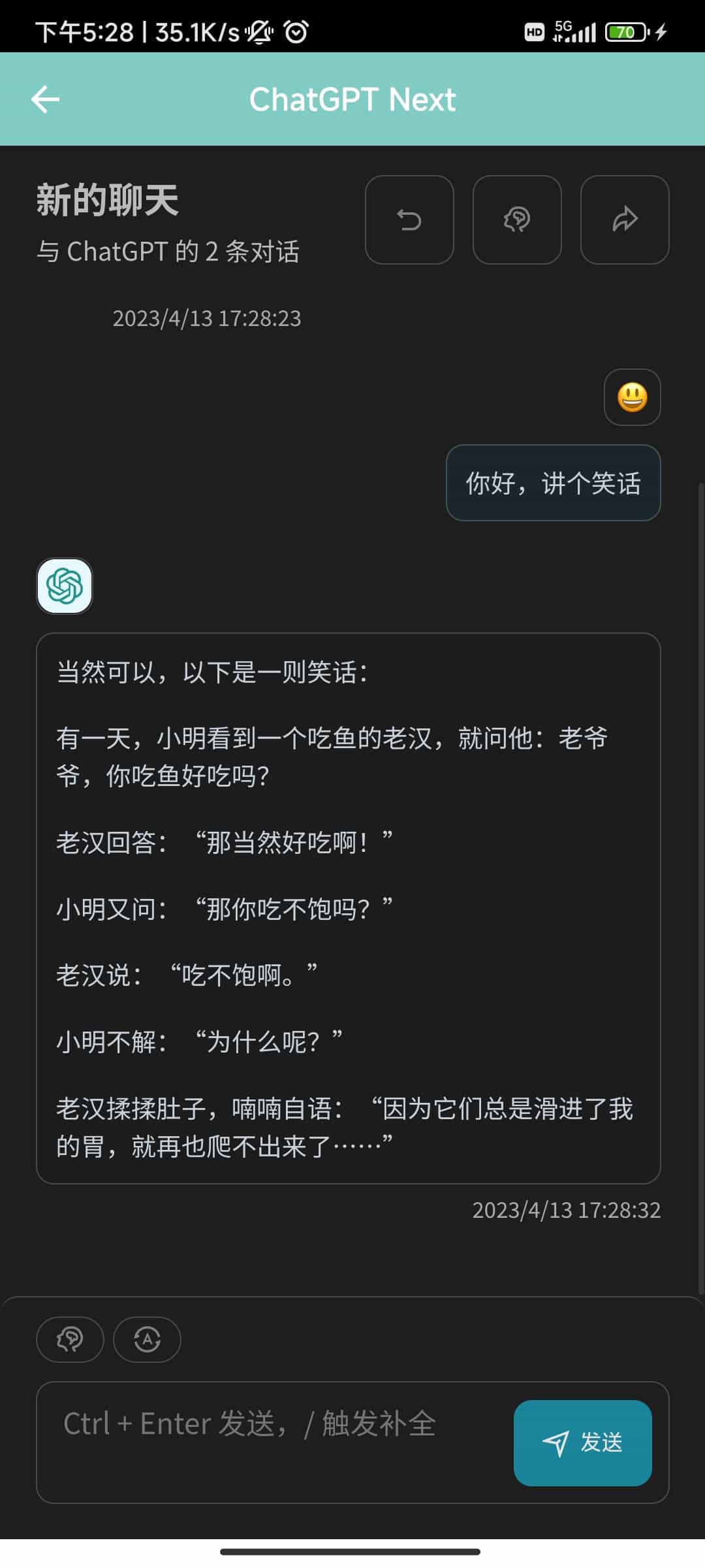 Screenshot_2023-04-13-17-28-41-695_com.yuankongji.jpg